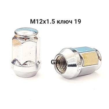 Колесные гайки М12х1.5 для Hyundai, Kia и др.