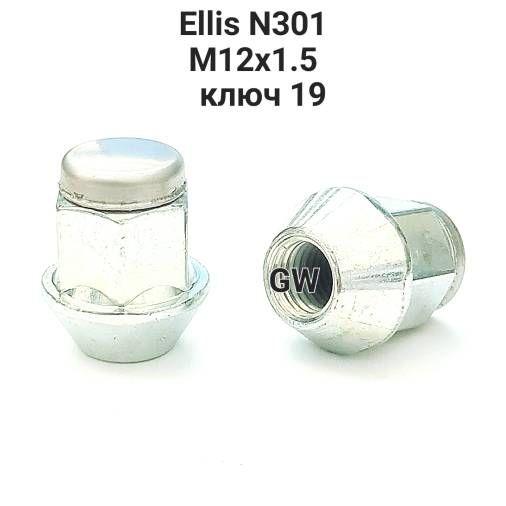 Колесные гайки М12х1.5 для Ford Kuga 2, Mondeo 5 (24шт.)