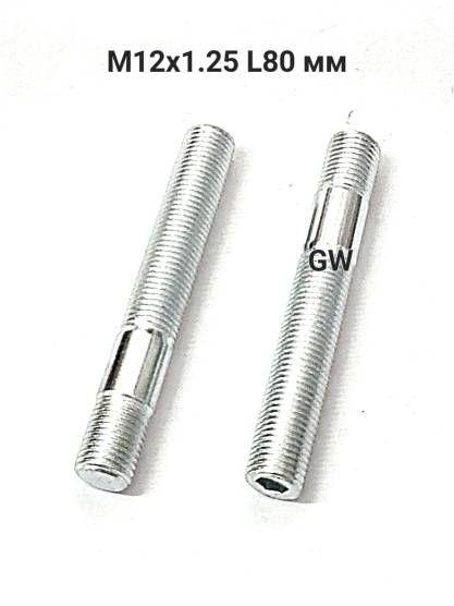 Шпильки колесные вкручиваемые М12х1.25