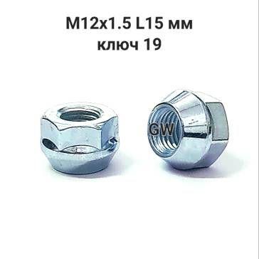 Колесные гайки сквозные М12х1.5 L15 мм для Hyundai, Kia и др. (24шт.)