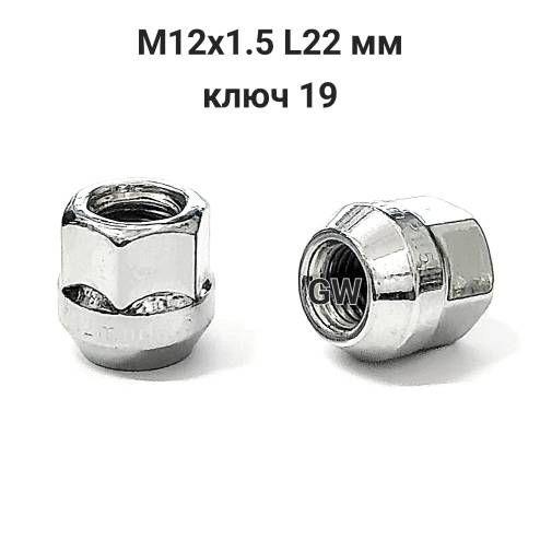 Колесные гайки сквозные М12х1.5 L22 мм для Hyundai, Kia и др. (24шт.)