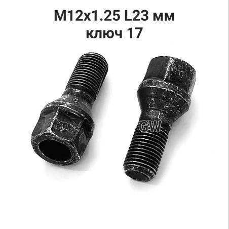 Болты конусные М12х1.25 длина 24 мм (16шт.)