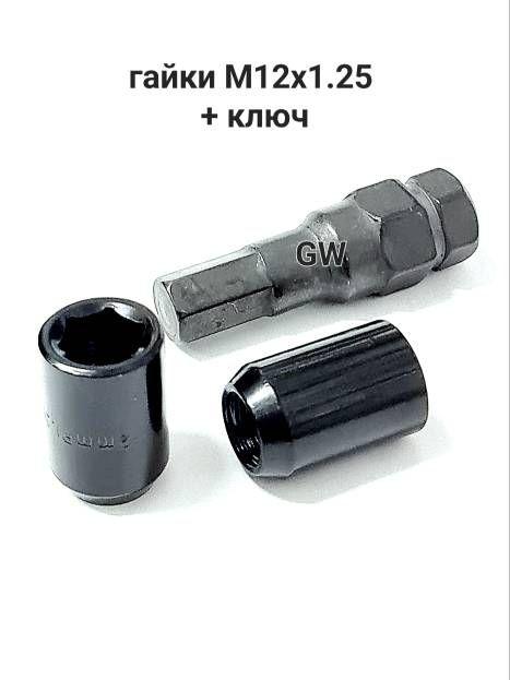 Колесные гайки для узких колодцев черные М12х1.25 (16шт.+ключ)