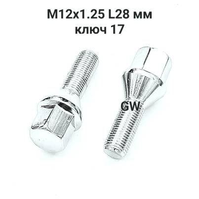 Болты конусные М12х1.25 для Citroen, Peugeot, VAZ (20шт.)