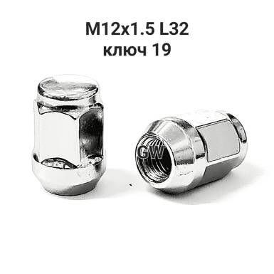 Колесные гайки М12х1.5 высота 32 мм для Hyundai, Kia (20шт.) 4
