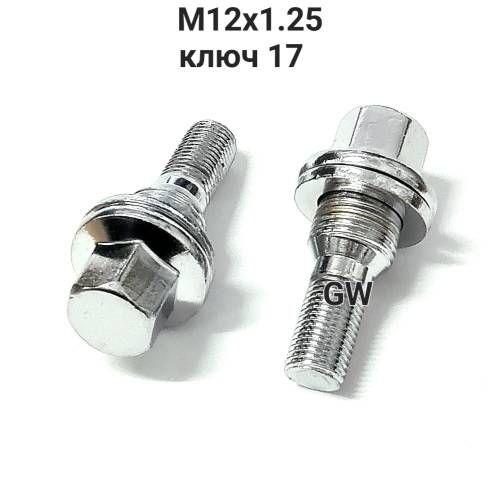 Колесные болты с прессшайбой М12х1.25 L36 мм (16шт.)