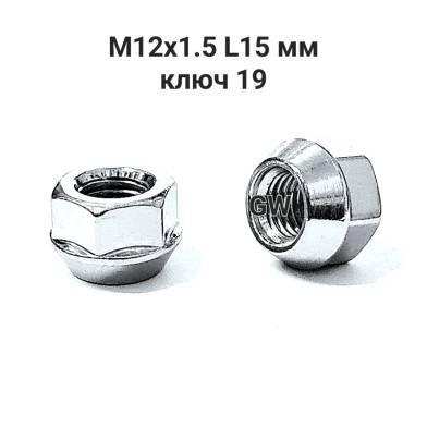 Колесные гайки сквозные М12х1.5 L15 мм для Hyundai, Kia и др. (12шт.) 4
