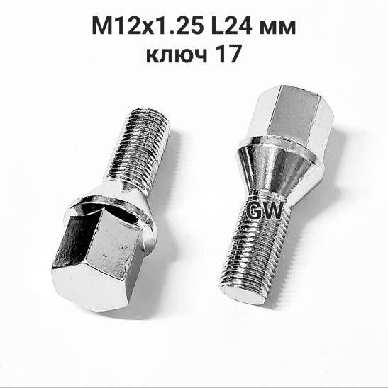 Болты конусные М12х1.25 L24 мм для Citroen, Peugeot, VAZ (16шт.)