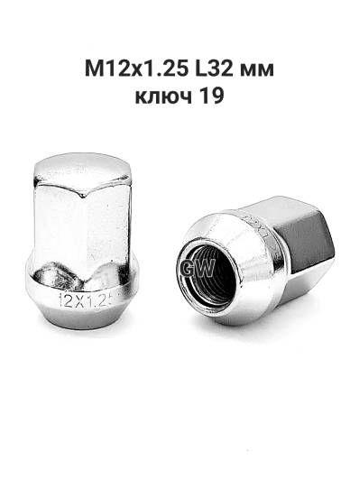 Колесные гайки М12х1.25 конусные L32 мм (24шт.)