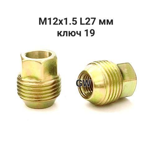 Колесные гайки М12х1.5 для Hyundai, Kia и др. (с внешней резьбой) (24шт.)