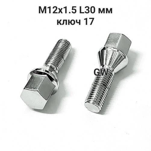 Болты конусные удлиненные М12х1.5 L30 мм (16шт.)