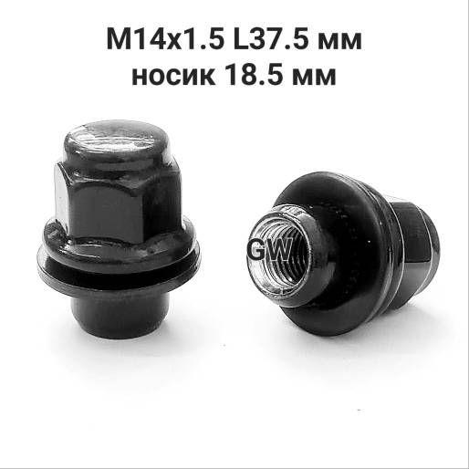 Колесные гайки с прессшайбой М14х1.5 L37.5 мм черные (32шт.)