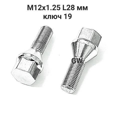 Болты конусные М12х1.25 длина 28 мм, ключ 19 (10шт.) 4