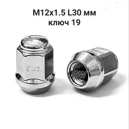 Колесные гайки М12х1.5 конусные L30 мм (20шт.) 4