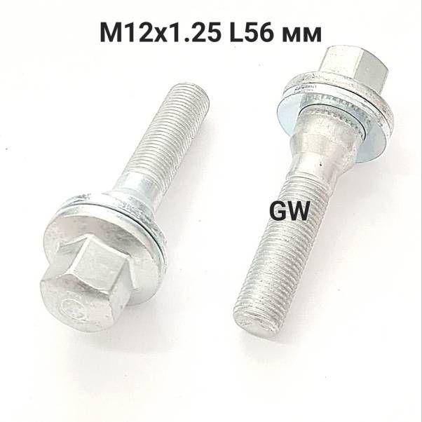 Колесные болты Ellis с прессшайбой М12х1.25 L56 мм (16шт.)