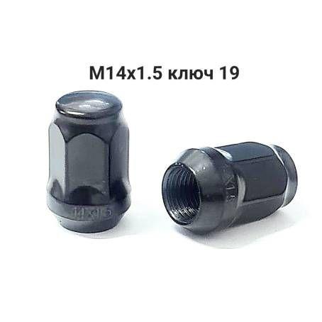 Колесные гайки М14х1.5 черные (24 шт.)