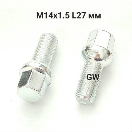 Болты сферические М14х1.5 L27 для Audi, Skoda, VW, Mercedes