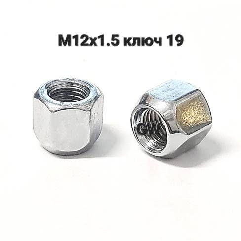 Колесные гайки сквозные М12х1.5 для Hyundai, Kia и др.