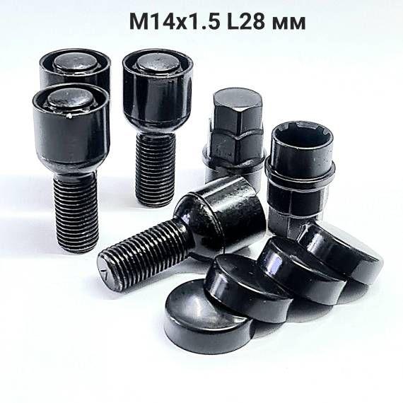 Секретки для колес болты М14х1.5 L28 мм