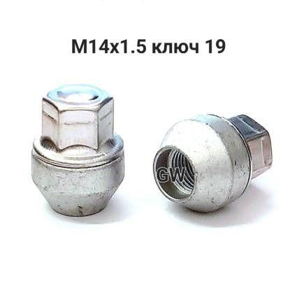 Колесные гайки М14х1.5 для Ford Galaxy, S-Max, LR Freelander 2