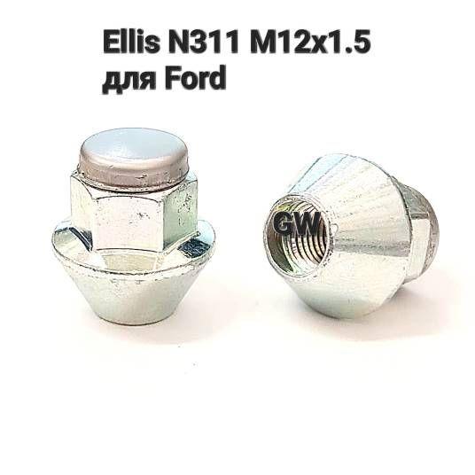 Колесные гайки М12х1.5 для Ford