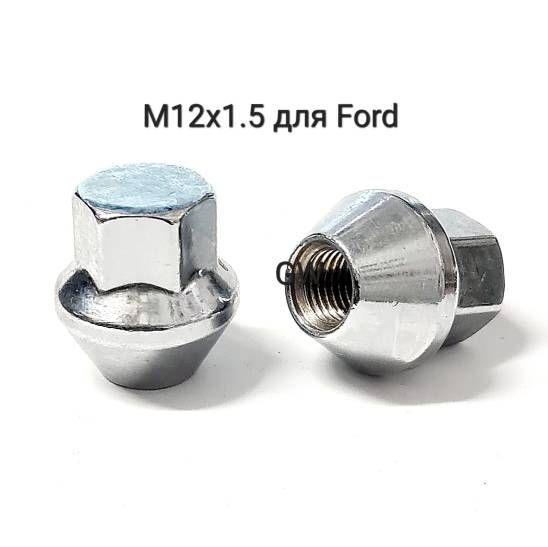 Колесные гайки М12х1.5 для Ford Focus, Mondeo, Kooga (16 шт.)