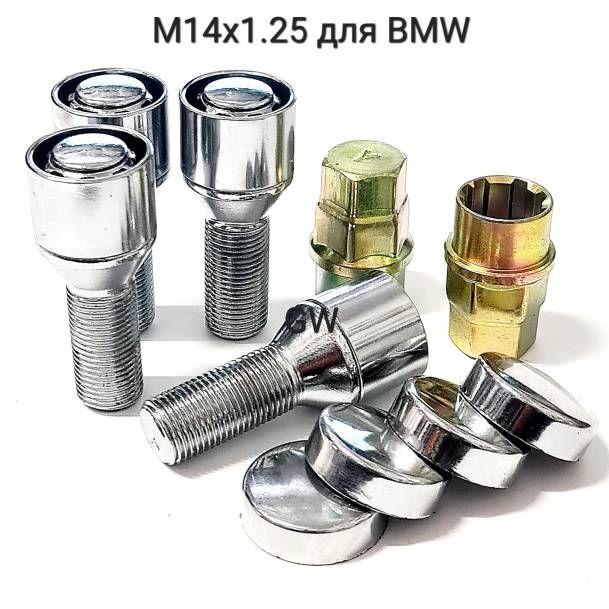 Секретки для колес болты М14х1.25 L29 мм