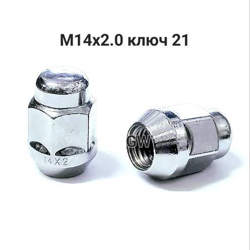Колесные гайки М14х2.0 L35 мм ключ 21