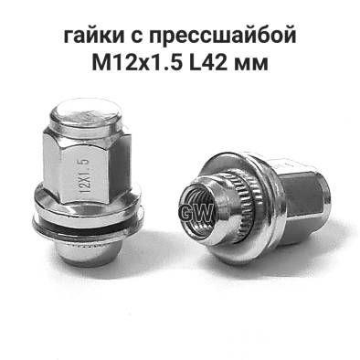 Колесные гайки М12х1.5 для Mitsubishi, Toyota, Lexus и др.(24шт.)