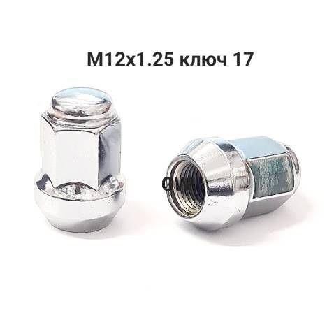 Колесные гайки М12х1.25 для Nissan, Subaru, Niva и др.