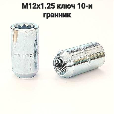 Колесные гайки М12х1.25 для Nissan, Infiniti, Subaru, Suzuki (24 шт.)