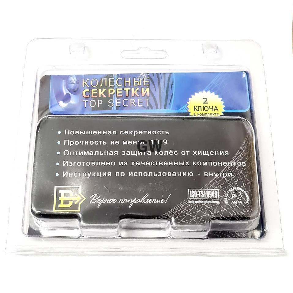 Секретки для колес болты М14х1.25 L29 мм 5