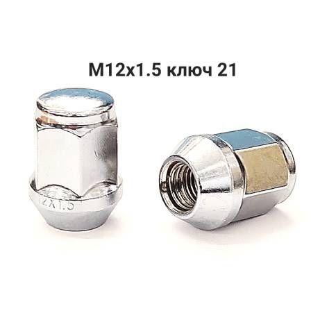 Колесные гайки М12х1.5 ключ 21 для Hyundai, Kia и др. (10 шт.)