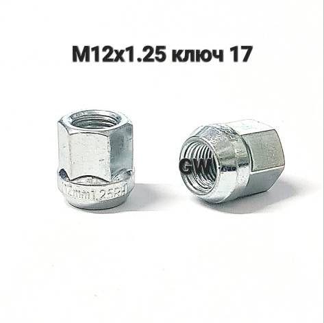 Колесные гайки М12х1.25 ключ 17 для Nissan, Subaru, Niva и др. (24шт.)