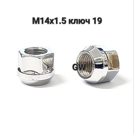 Колесные гайки М14х1.5 сквозные (24шт.)