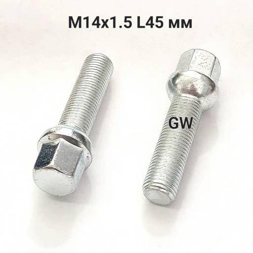 Болты сферические М14х1.5 L45 для Audi, Mercedes, Skoda, VW
