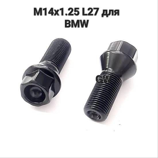 Болты конусные черные М14х1.25 для BMW (12 шт.)
