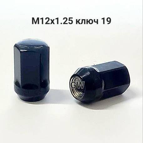 Колесные гайки черные М12х1.25 для Nissan, Subaru, Niva и др.